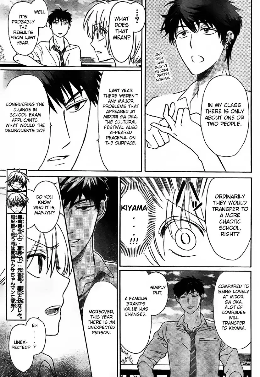 Oresama Teacher Chapter 70 5